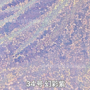 Spot wholesale 3mm sequin cloth scrambled sequin fabric wedding costume sequin fabric beaded fabric