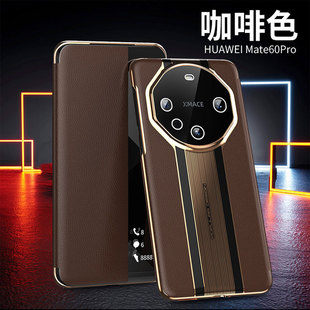 Huawei mate60rs mobile phone case flip Smart extraordinary master applicable mate50/40pro genuine leather drop-resistant cover