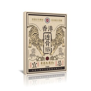 Гонконгская аптека Panax Notoginseng Пластырь для проникновения в кости Laohei Крем-пластырь для шеи, плеч, талии, ног, пластырь для прижигания, пластырь с полынью, пластырь для колена, производитель