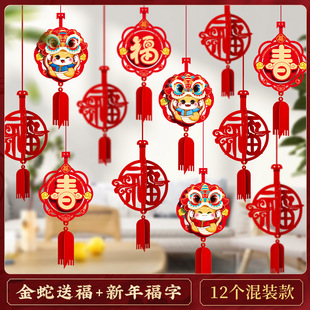 Year of the Snake 2025 New Year's Day Happy New Year's Day Flower Decorative Pendant Spring Festival New Year Shopping Mall Living Room Scene Decoration Hanging Ornaments