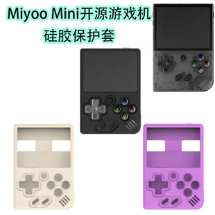 Для Miyoo Mini с открытым исходным кодом ретро игровой консоли силиконовый защитный чехол анти-падение коробка для хранения простой сплошной цвет оболочки