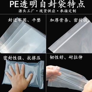 Thickened Ziplock Bag, Special Tea Packaging Bag for Products, Jewelry Packaging Bag, Plastic Sealed Bag, Wholesale Clavicle Bag