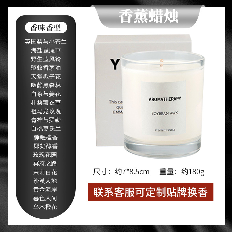 Essential oil aromatherapy candle in stock household bedroom fragrance glass decoration soy wax fragrance gift with hand gift box