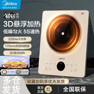 MidEa Induction CookEr HousEhold High-powEr Stir-fry Multi-functional Hot Pot IntEgratEd EnErgy-saving BattEry StovE NEw E22b21
