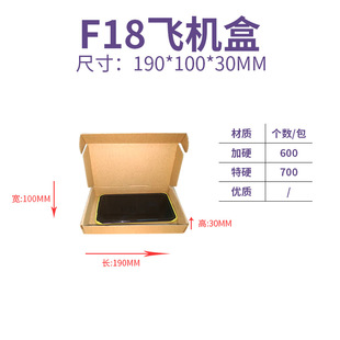 Card-Issued Airplane Box Wholesale Mobile Phone Case Tempered Film Packaging Carton Daily Necessities Packaging Box
