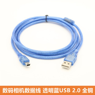 1.5 m transparent blue 2.0 USB to 5p trapezoidal cable MP3 digital camera data ring main line Copper