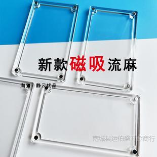 linen material acrylic plate magnetic shaker ticket stub round pendant diy mold quicksand mahjong linen shell