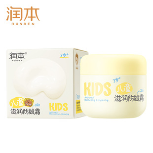 Цельный Кондиционер для волос Baby Chamomile Soothing Cream 50 г Детский увлажняющий крем Увлажняющий Детский Крем Увлажняющий лосьон