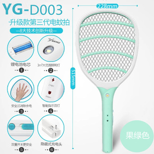 Yage D008 lithium battery charging electric mosquito swatter powerful mosquito killing fly swatter large mesh home mosquito artifact