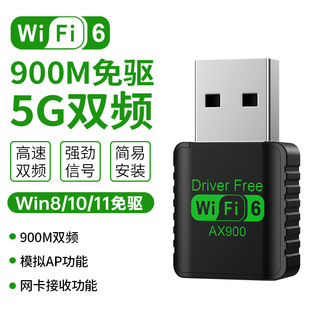 5g двухдиапазонный 900M беспроводной сетевой карты WiFi6 бесприводной настольный компьютер Внешний USB мини-сетевой приемник передатчик