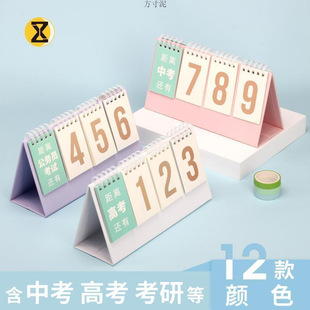 Writing in the evening, reading the small calendar for the entrance examination for the entrance examination for the entrance examination for the entrance examination 2025ins wind reminder card desktop examination desk calendar
