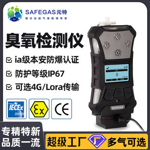 Composite gas detector handheld gas alarm four-in-one gas detector gas ozone detector