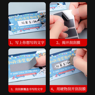 Cross-border foreign trade anti-counterfeiting scratch film label anti-counterfeiting label scratch card sticker password sticker scratch card coating