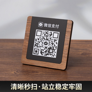 Acrylic collection code set up card two-dimensional code display card high-end table merchant WeChat Alipay cash register scan card