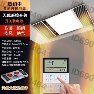 Bathroom Three-Motor Dual-Heat Bath Heater Lamp Integrated Ceiling Ventilation Fan Lighting Five-In-One Bathroom Extractor