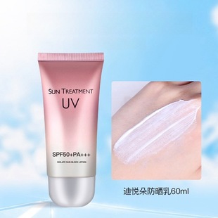SPF50 Отбеливающий солнцезащитный крем