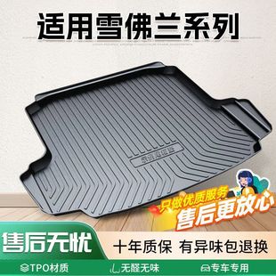 Применимо для Chevrolet Kowoz Creative Terrowing Mai Ruibao XL Sail 3 Cruze RS Багажник