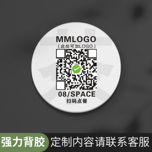 Sweep code order card two-dimensional code table stick acrylic table number stick wear-resistant waterproof beauty group wechat sweep code order collection