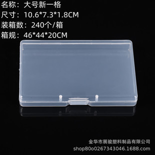 Rectangular Flat Transparent Cross-border Storage Box Parts Electronic Components Plastic Packaging Box Fish Hook Card Storage Box
