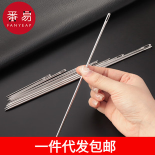 Postage/sewing needle/lengthened A1P35-sewing needle thickened hand-made big eye needle tip sewing thick quilt home