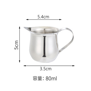 304 stainless steel Mini Milk Jar Milk Cup Milk Cup Coffee utensils with Milk Jar syrup Cup western food sauce sauce cup