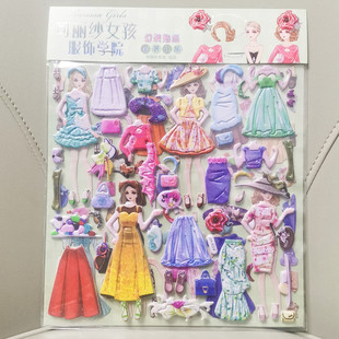 Can Lisa double-layer change foam with gold powder three-dimensional stickers children's girls clothing College princess dress stickers