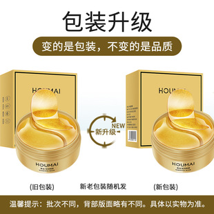 Шанхай-US Gold Seaweed Эластичная мягкая маска для глаз Lift Crystal Eye Mask Уход за кожей оптом