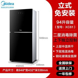 [Mini] Midea вертикальный шкаф бытовой двухдверной высокотемпературной сушки шкаф для посуды