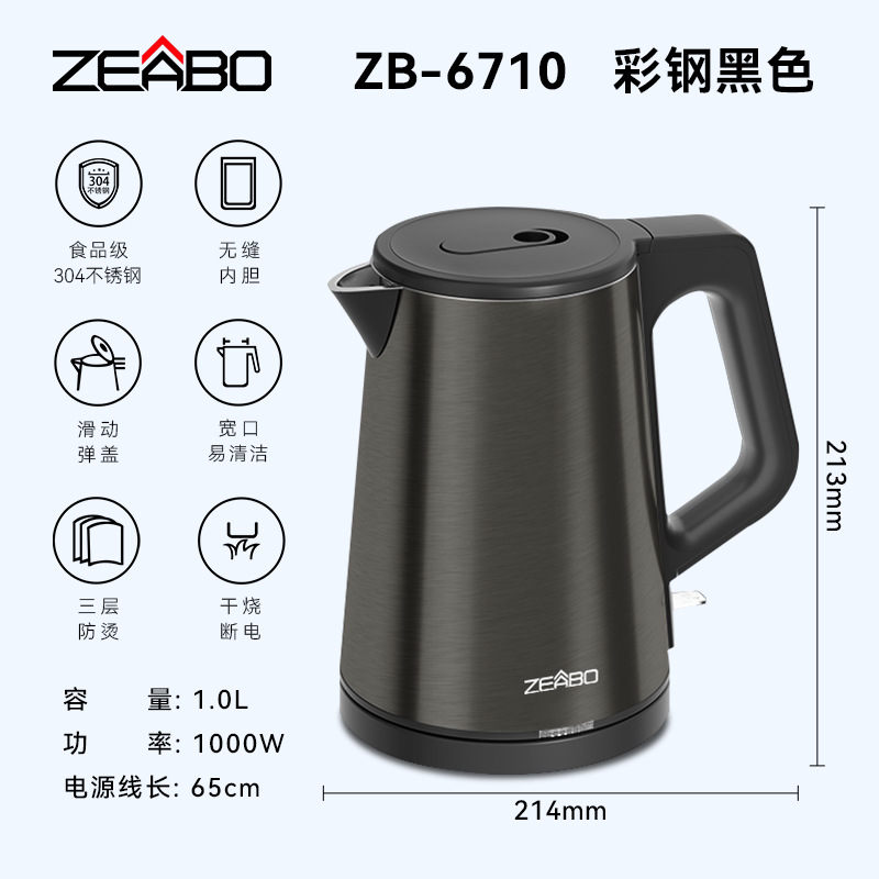 ZEABO Zhibo Electric Kettle Hotel Room Special 304 Kettle 0.8L Small Electric Kettle Tray Set