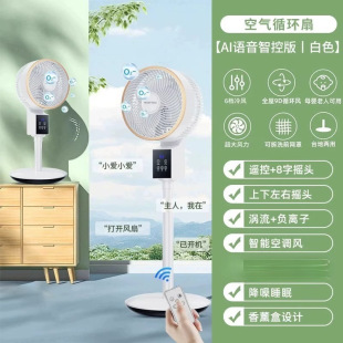 Air Circulation Fan Household Falling Fan Floor Fan Ultra-quiet 2025 New Silent Vertical Small Refrigeration Fan