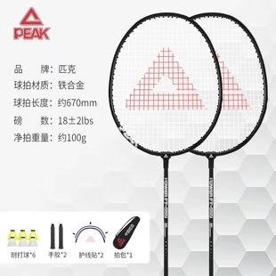 genuine goods badminton racket iron alloy adult children primary school students resistant double racket beginner suit factory wholesale
