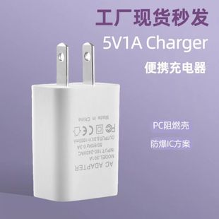 5V1A Us Standard Xiaomi Charger Mini USB Port Mobile Phone Charger Head Suitable for 3C Digital Product Charging Head