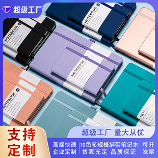 A5 strap notebook business notepad foreign trade cross-border notebook wholesale A6 portable notebook can print logo