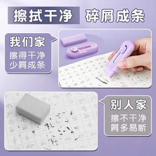Deli push-pull rubber for primary school students with ice cream like skin is not easy to leave marks and less crumbs super clean rubber for children