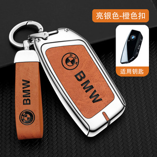 Suitable for 2023 new BMW 740Li key case 7 Series ix shell X7 key case 735 car key chain 7XM buckle
