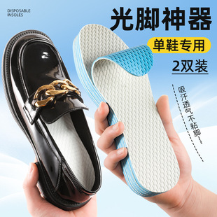 Latex Barefoot Artifact Sweat Absorbing Insole for Men and Women Soft Bottom Super Soft Long-standing Anti-pain Thin Sports Military Training Deodorant Breathable
