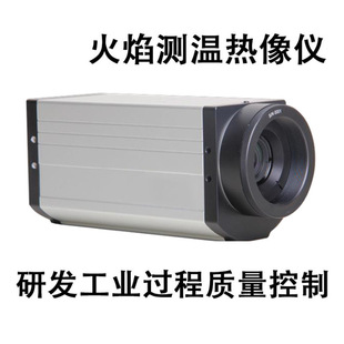 Dutc Industrial Infrared Thermal Imaging Instrument Sd-M 740F through Flame Temperature Measurement Industrial Imaging Product Quality