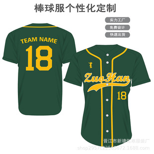 Foreign Trade Short-Sleeved Baseball Shirt Men's Custom-Made Sublimation Mesh Quick-Drying American Professional Baseball Uniform Cardigan Short-Sleeved Custom-Made