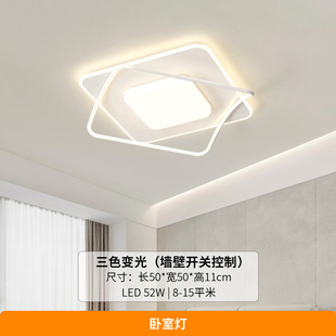 Opal lighting living room lamp 2024 ceiling lamp eye protection lamp bedroom lamp intelligent whole house package Zhongshan lamp