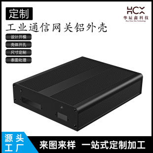 Customized Cloud Terminal Machine Aluminum Alloy Shell Instrument Controller Power Supply Aluminum Shell Power Supply Aluminum Profile Shell Processing