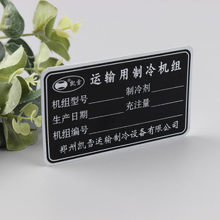 Silk screen stamping corrosion stainless steel nameplate machine equipment UV printing nameplate aluminum plate metal sign LOGO processing