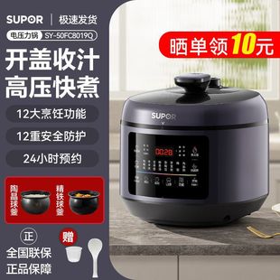 Supor Electric Pressure Cooker Household Double Gallbladder Pressure Cooker 5L Multifunctional Rice Cooker Fully Automatic Intelligent Official
