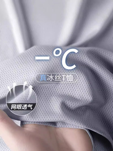 Summer New Ice Silk t-shirt Men's Sports Cool Mesh thin Half-sleeved Loose Large Size Pure Color top Quick-drying