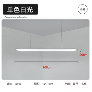 Simple chandelier led dining room lamp modern Nordic creative strip office study living room room master bedroom lamps