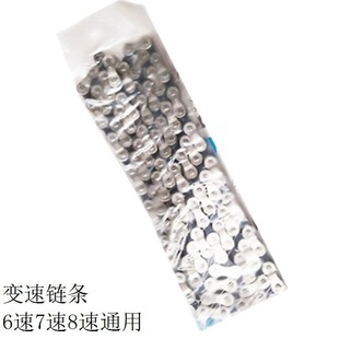 Bicycle variable speed chain/21 speed 24 speed IG51 boxed mountain bike 6 speed 7 speed 8 speed chain accessories Licheng