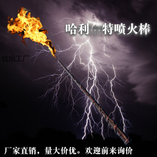 Harriet Spitfire Wand Spitfire Wand Li Spitfire Wand Old Wand Fire Ball Wave Flame Ha Christmas