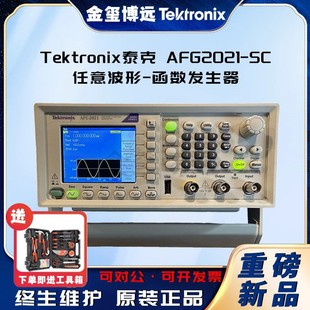 Tektronix Tek AFG2021-SC генератор сигналов произвольной формы с функцией