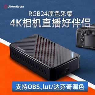 Avermedia круглый gc553 карта сбора в прямом эфире выделенный 4K HD hdmi видео коллектор Sony камера