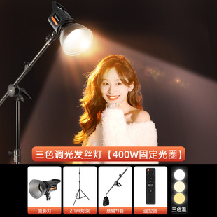 Photography Light Live Spotlight Beauty Hair Light Jewelry Photography Light Photography Atmosphere Spotlight Sunlight