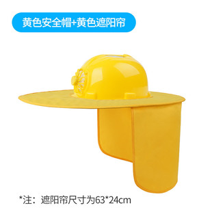L Fan Hat Sunshade Brim Solar Summer Men's Construction Site Hat Increased Breathable Sun Hat Project